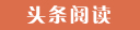 栖霞代怀生子的选择试管代生机构是最放心的选择